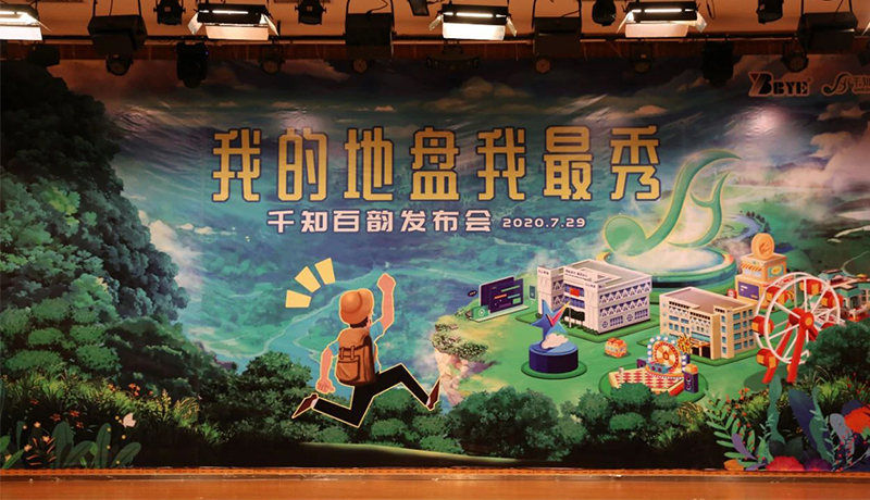 >為你而生，與你共享！