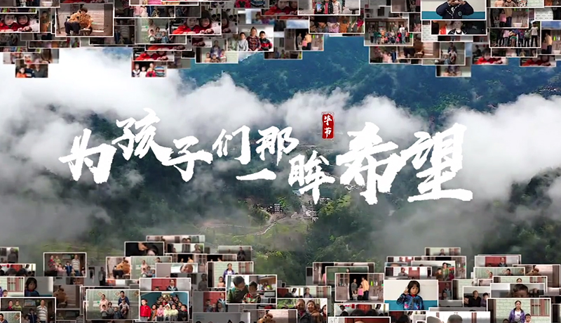 >扶貧攻堅(jiān)，我們?cè)谛袆?dòng)！